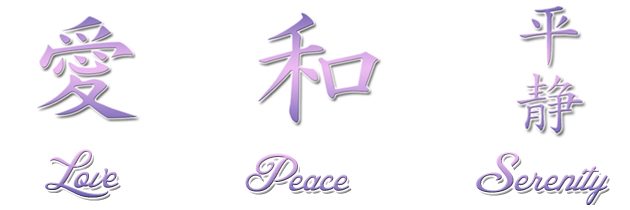 Love Kanji, Peace Kanji, Serenity Kanji - Infinite Quantum Zen, Vast body of knowledge based on Living Awareness, Living Consciousness, Living Life